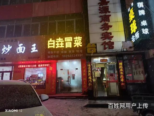 【同城搜铺网免费找店】三街龙腾对面80平餐馆转让 - 图片 1