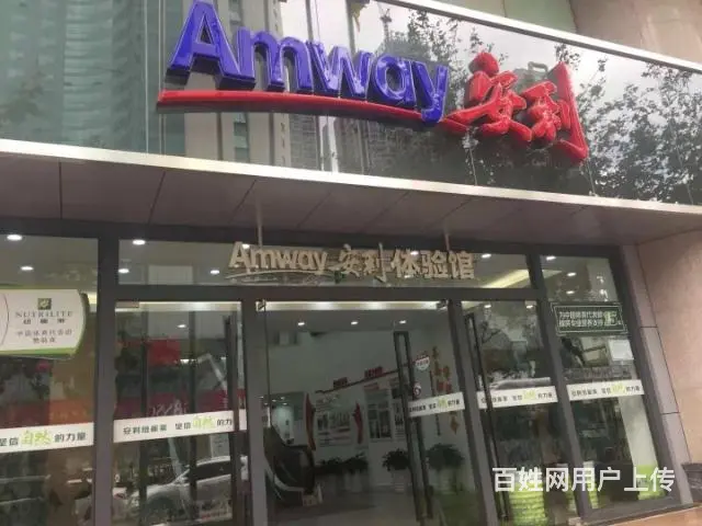 安利建立团队,安利加盟联系方式 - 图片 1