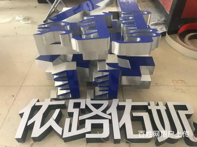 广告公司喷绘招牌形象墙门头招牌灯箱全省物料制作 - 图片 12
