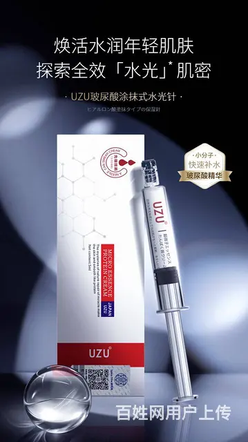 涂抹式水光针原液代理，玻尿酸代理，批发 - 图片 3
