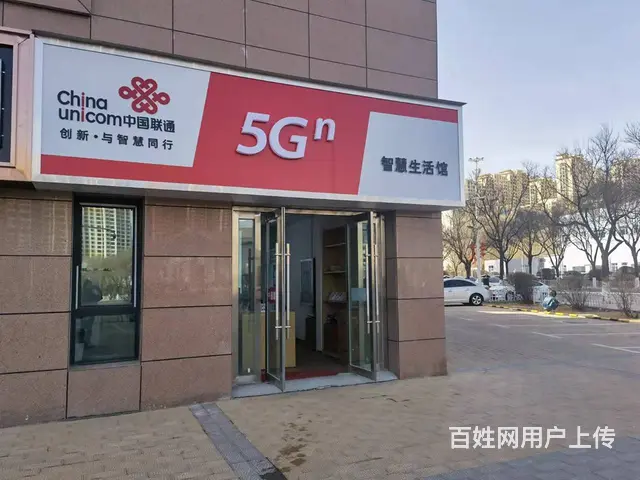 7572(七P）个人城东新世纪学校十字联通缴费处转让 - 图片 1
