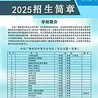 河北邯郸中专学历报名专业？
