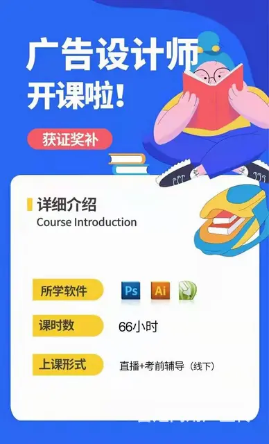 常熟哪里有平面/室内设计培训，平面设计学哪些内容？ - 图片