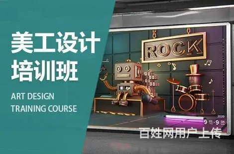 兰州皋兰0基础电商美工设计培训 产品包装设计培训班 - 图片