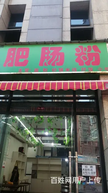 因外出发展，底价转让 - 图片 3