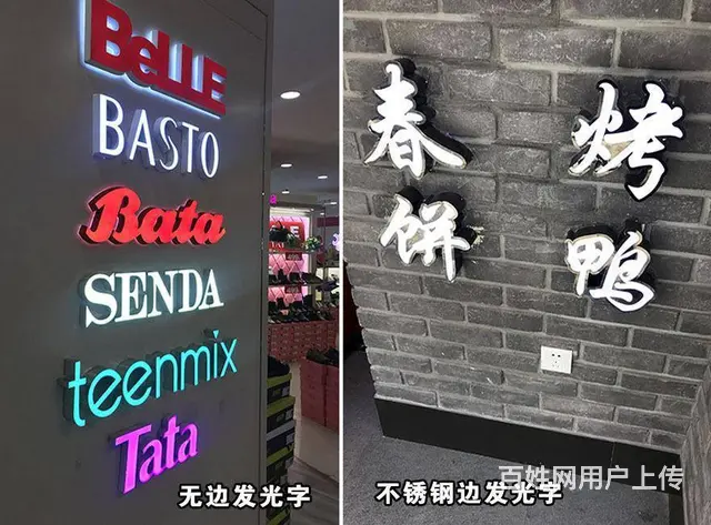 开封广告字、广告牌制作 提供吸塑、LED工艺 发光 - 图片 4