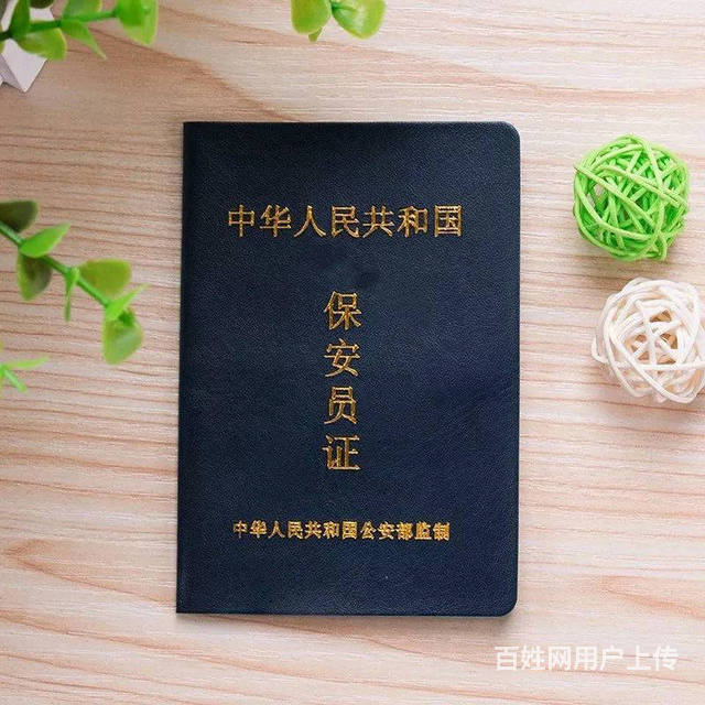 南京江浦保安员培训哪有保安员考试报名多少钱