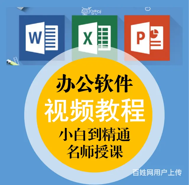 开封电脑办公速成培训、office软件培训、零基础 - 图片 4