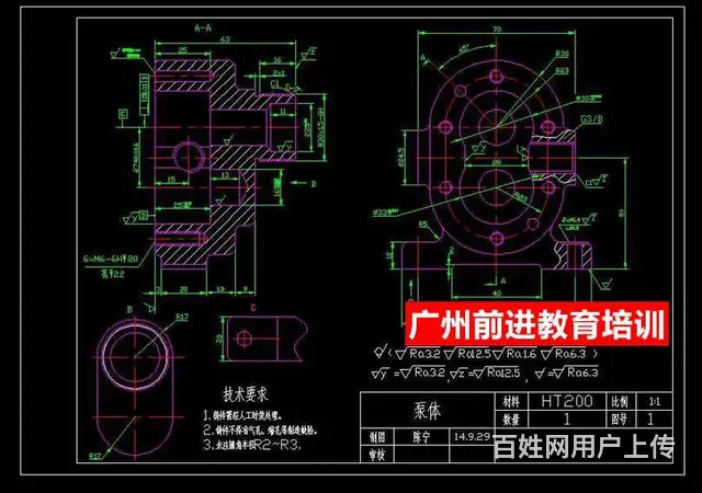 广州CAD培训班 广州机械CAD绘图培训 电脑 - 图片 2