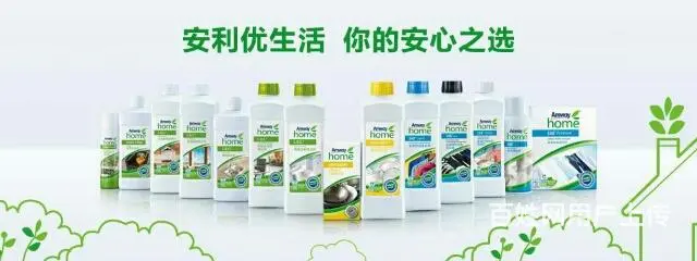 安利靠谱副业,安利团队电话 - 图片 1