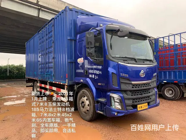 东风柳汽 乘龙M3 厢式货车 国5 - 图片 7