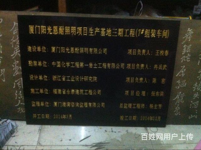 泉州工程竣工標牌 泉州永久性標牌刻字 泉州竣工標牌