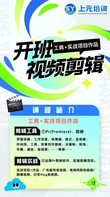 靖江学视频剪辑 靖江PR剪辑培训班 - 图片