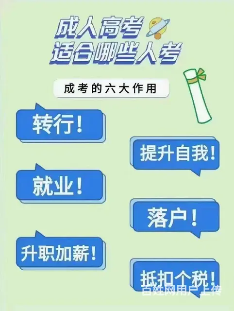 大丰学历提升文凭学信网可查国家开放大学正在招生中 - 图片 1