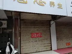 开元街门市出租25平左右