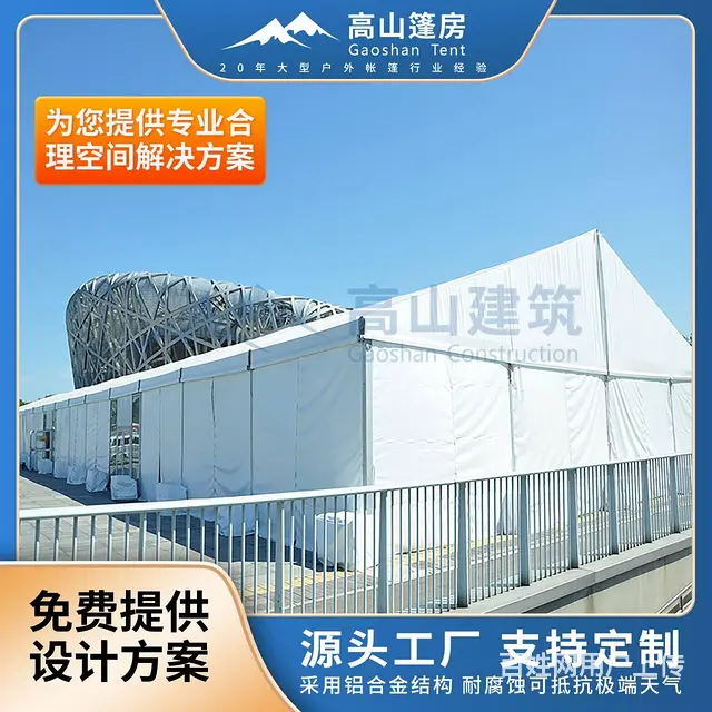 户外庆典礼仪帐篷 商业活动大棚租赁 拆搭灵活 - 图片 2