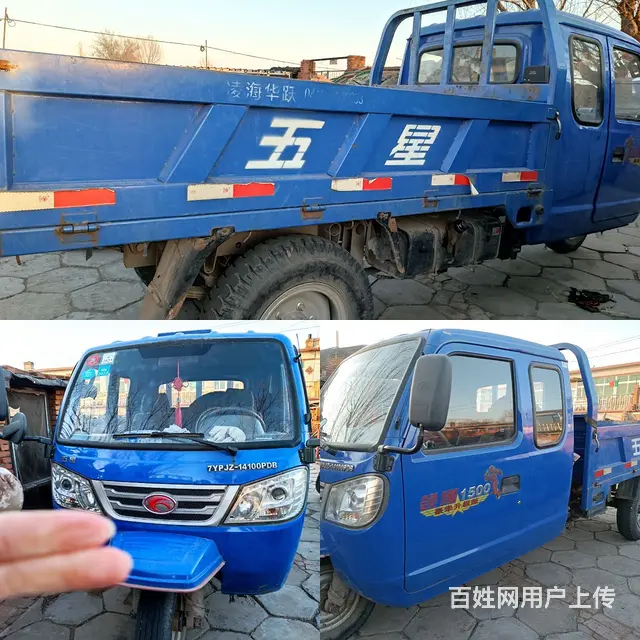 【搞定了！】诚心出售三轮车，带翻斗，有手续  给钱就卖 - 图片