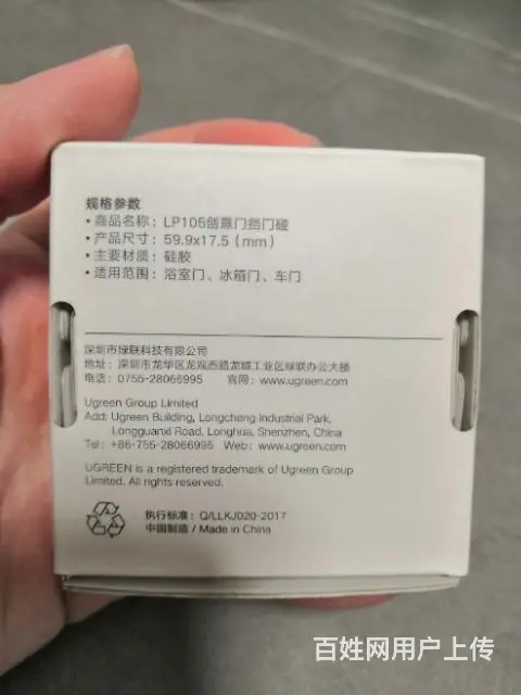 硅胶门挡/防撞垫 - 图片 2