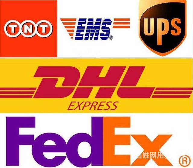 國際快遞dhl ,fedex,ups ,tnt