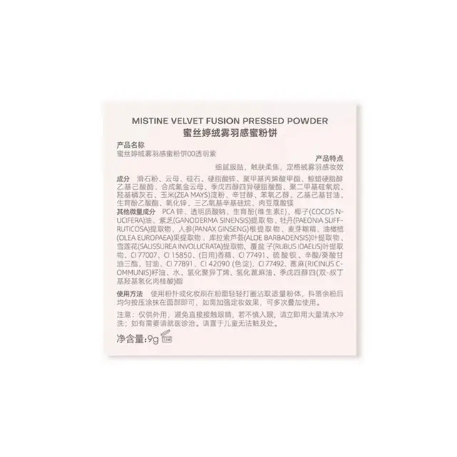 蜜丝婷绒雾羽感蜜粉饼批发代理一件代发 - 图片 2