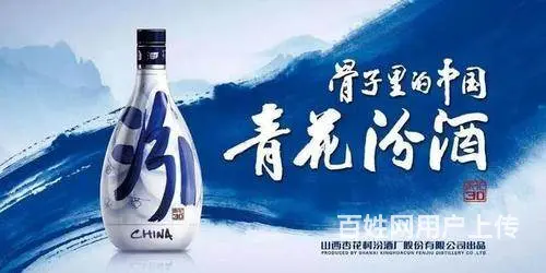 20年汾酒回收价格汾酒三十年收购报价汾酒求购公司 - 图片 1