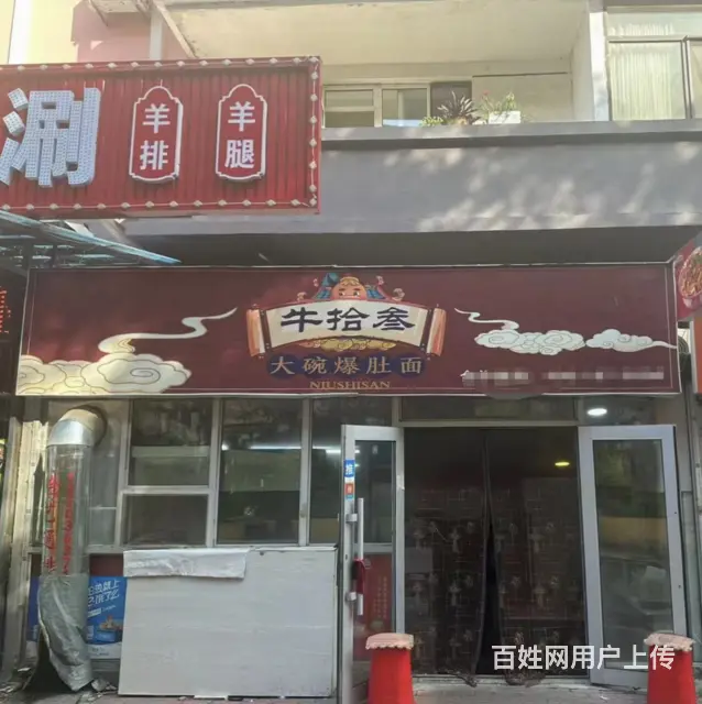 道里 特色面馆出兑 餐馆出兑 - 图片 1