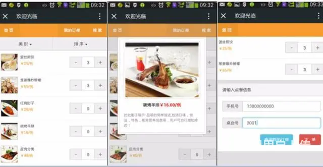 常州餐饮软件,手机二维码点菜,财务软件,进销存软件 - 图片 3