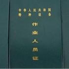 南充阆中塔式起重机司机Q2办理全国通用的