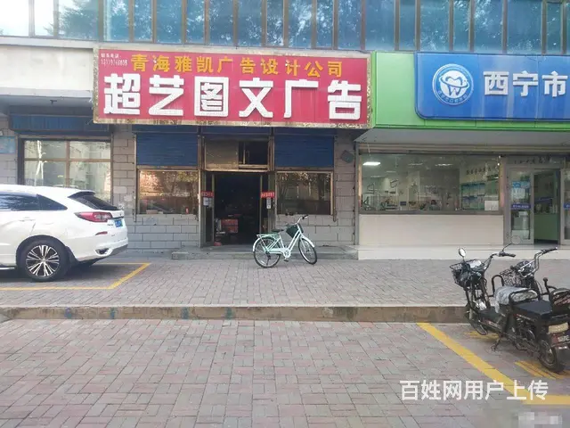 6692城中区南川西路52-4号图文广告对外转让 - 图片 1