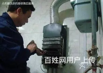 台州地区空调、空气能、太阳能热水器、洗衣机，维修 - 图片 2