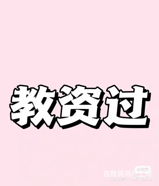 桐乡教资考试培训-报名成功却不能考试吗 - 图片