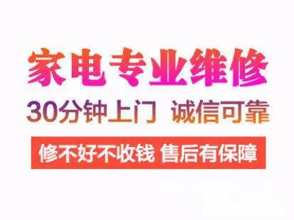 沈阳微波炉维修专家   微波炉专业上门维修  1 - 图片