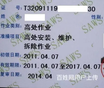 昆明如何获取高空作业证 云南高空作业证培训学校 - 图片