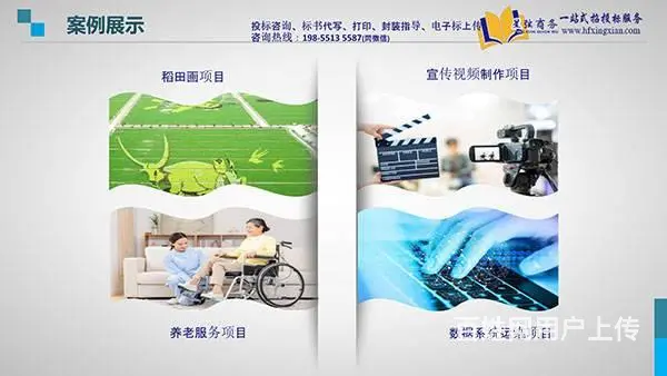 江苏南京标书代写_苏州投标文件制作代做标书公司价格 - 图片 3