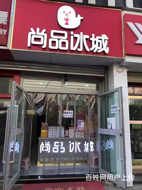 7492(七P）个人城西区万达广场世通国际尚品冰城奶茶店转让 - 图片 2