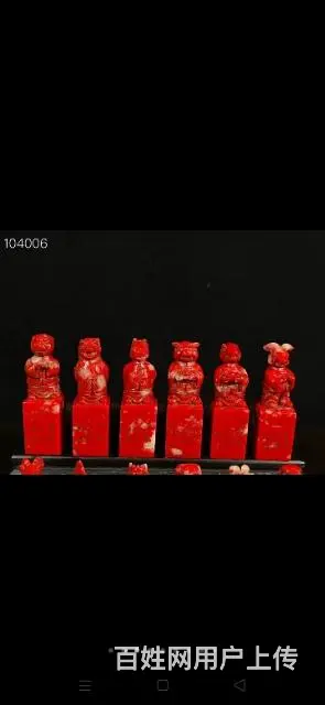 旧藏鸡血石十二生肖印章 - 图片 6