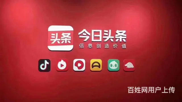 **安徽公司  **安徽运营中心  **头条广告 - 图片 4