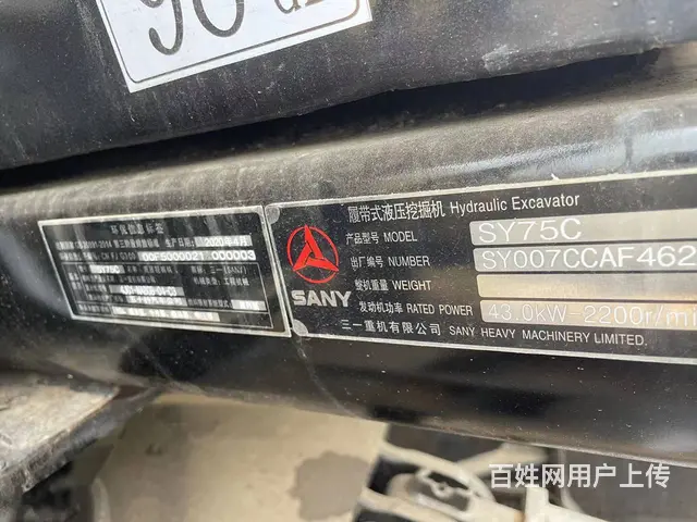 转让二手挖掘机三一75-10手续全质保两年全国包送 - 图片 6