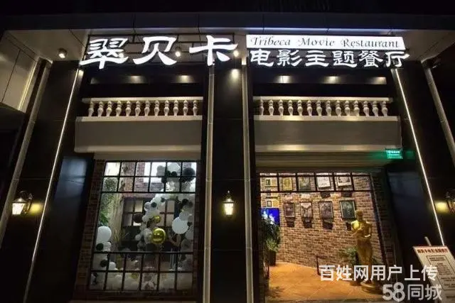 【都市时讯 精品推荐】万达广场音乐主题餐厅转让 - 图片 1