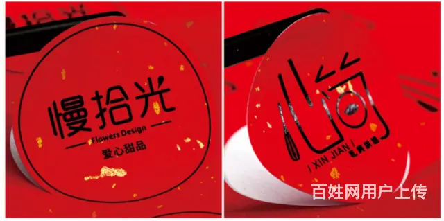 九江会员卡PVC磁条卡贵宾卡设计不干胶标签贴纸设计 - 图片 7
