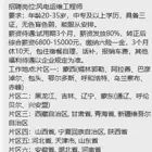 新能源电力岗前培训 --百分百 包就业