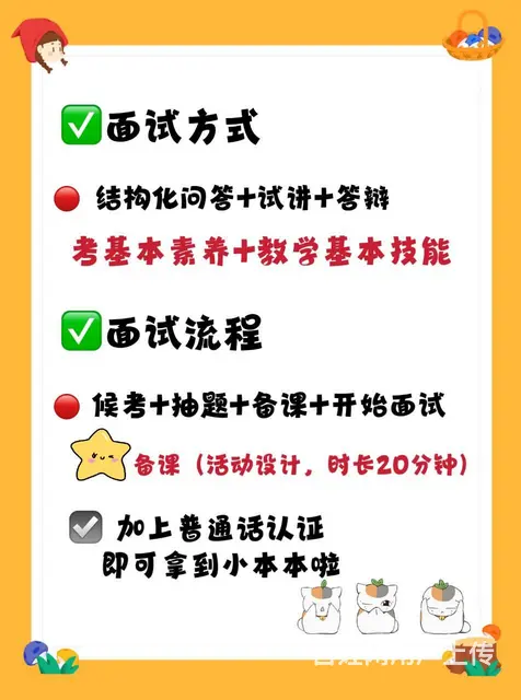 教师资格证 - 图片 2