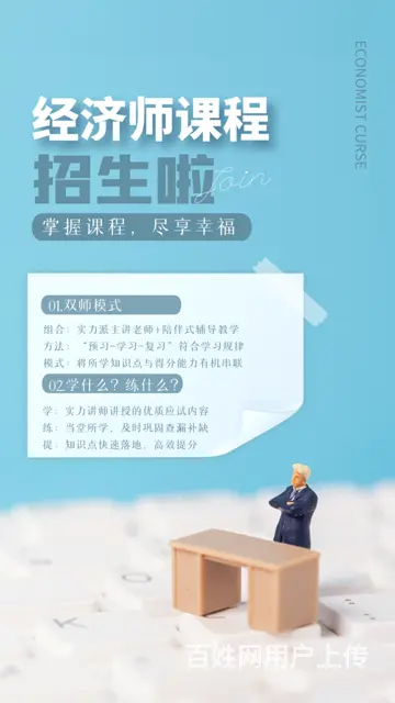 苏州园区青剑湖附近教师证报考要求有哪些 - 图片