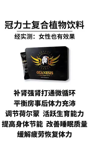 美国冠力士效果是不是真的多少钱一盒 - 图片 2