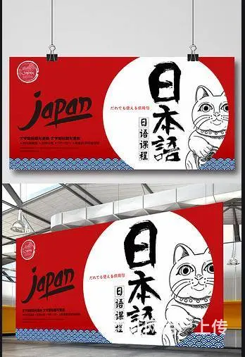 苏州吴中红庄小语种日语零基础专业培训班 - 图片 3