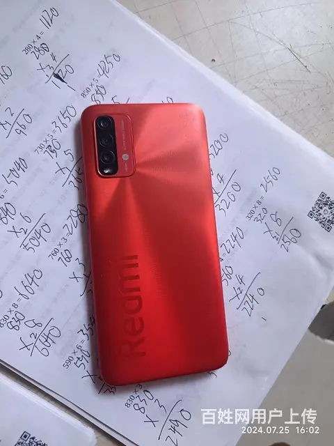 红米note9八G内存 - 图片 2