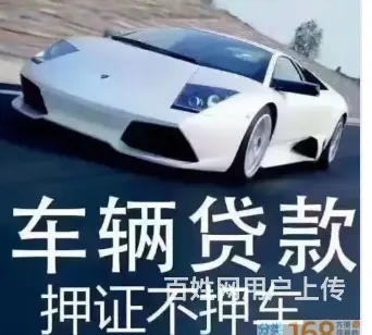 银行申请个人贷款 额度高 利息低 期限长 当场放款 - 图片 2