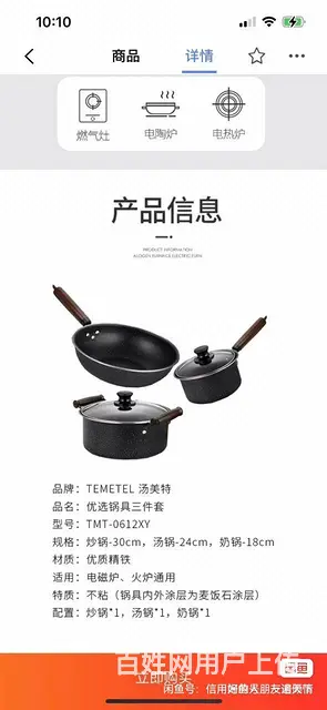 【搞定了！】全新汤美特优选锅具三件套,型号TMT-0612X - 图片 2