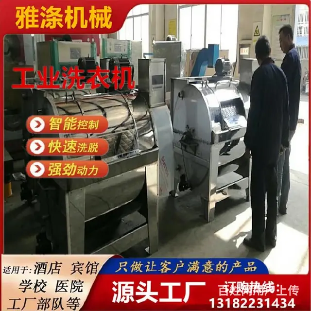 250公斤板框机滤布清洗洗衣设备 - 图片 5