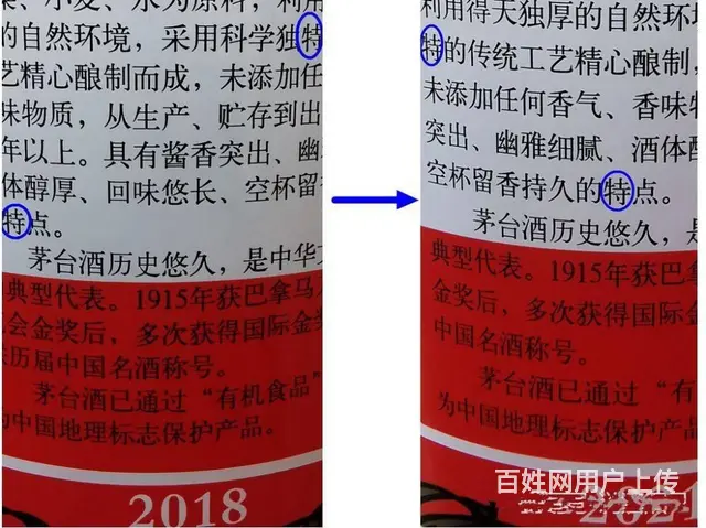 昆山茅台酒回收、53度飞天茅台酒怎么鉴别真假 - 图片 8
